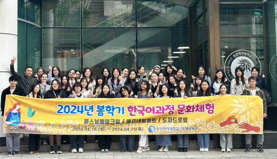 2024년 봄학기 한국어과정 문화체험에 참여한 외국인 학생들이 기념 사진을 촬영하고 있다.