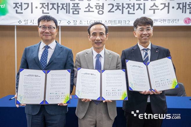 E-순환거버넌스는 7일 LG전자 스마트파크2에서 LG전자, 한국환경공단과 전기·전자제품 소형 이차전지 수거·재활용 업무협약을 체결했다.