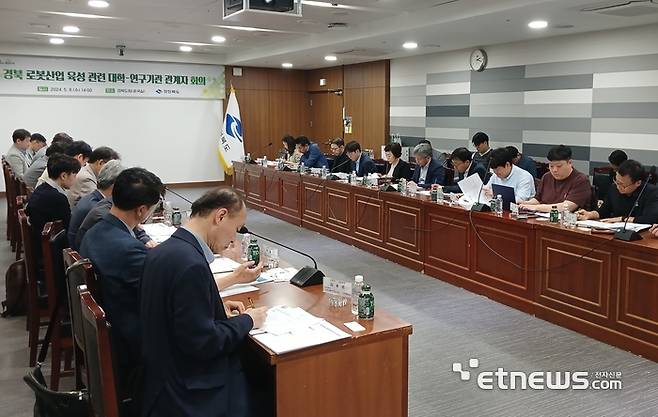 경북도가 8일 한국로봇융합연구원, 경북테크노파크 등 지역 15개 기관 20여명이 참석한 가운데 로봇산업 발전방향 회의를 개최했다.