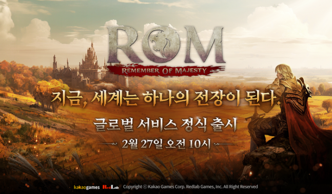 롬(R.O.M).