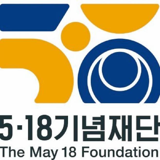 5.18기념재단