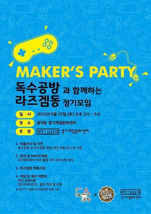정모는 지난 6월 25일 오후 2시부터 5시까지 진행됐다