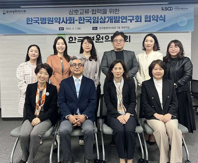 한국병원약사회와 한국임상개발연구회가 임상시험 관련 학술연구와 정보공유 등을 위한 업무협약을 체결했다. /병원약사회 제공