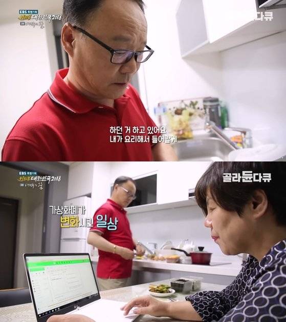 사진 EBS 다큐멘터리 유튜브 채널 영상 캡처