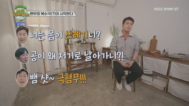 개그맨 이수근이 자신의 골프 실력을 무시하고 멸시했다고 밝힌 방송인 전현무./케이블채널 MBC every1 골프 예능 프로그램 '나 오늘 라베했어' 방송 캡처