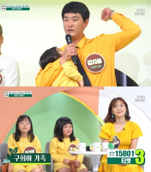 사진=구희아 남편과 세 딸/KBS 1TV ‘아침마당’ 캡처