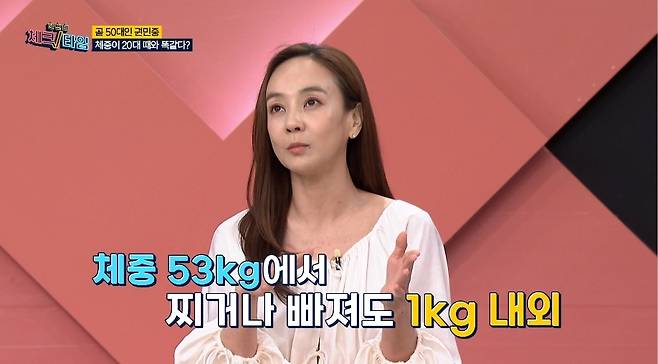 MBN ‘한번 더 체크타임’ 캡처