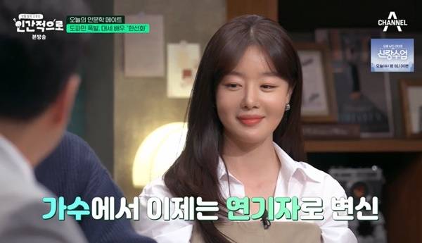 채널A ‘인간적으로’ 캡처