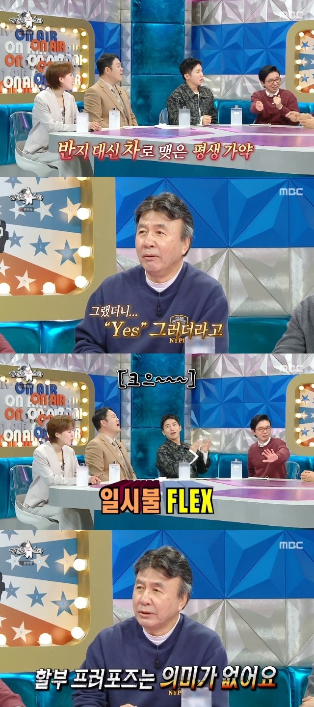 MBC ‘라디오스타’ 캡처