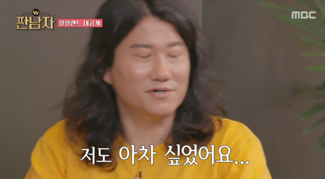 '짠남자' 방송