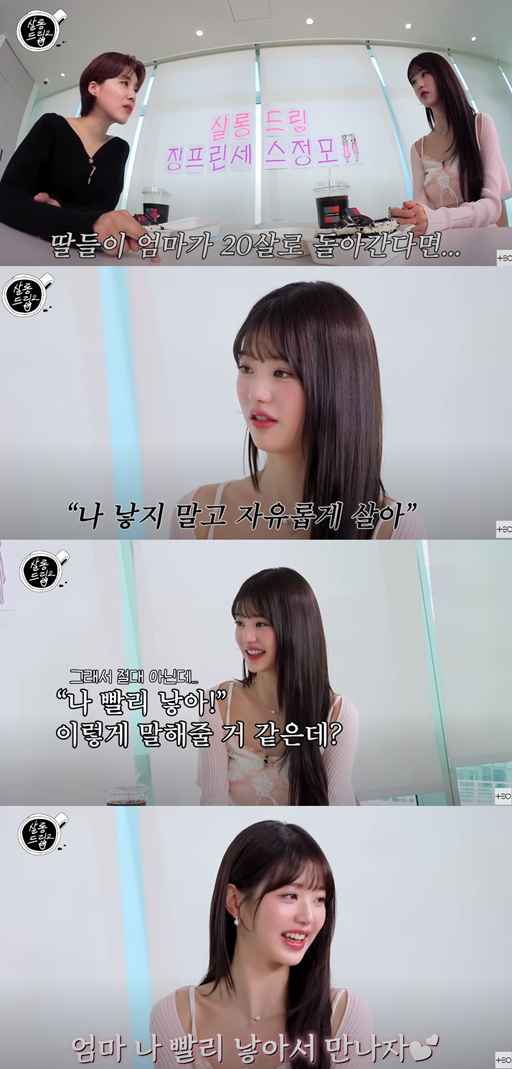 장원영이 스무살의 어머니에게 해주고 싶은 말에 관해 이야기하고 있다. 유튜브 채널 'TEO 테오' 캡처