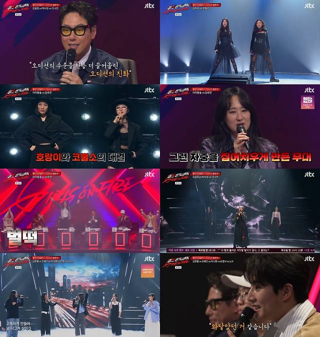 '걸스 온 파이어', 성악·K팝·국악 장르 맞대결..고퀄리티 무대
