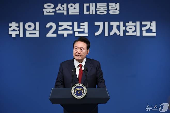 윤석열 대통령이 9일 용산 대통령실 청사 브리핑룸에서 열린 취임 2주년 기자회견에서 취재진의 질문에 답하고 있다. 윤 대통령의 기자회견은 2022년 8월 취임 100일 기자회견 이후 1년 9개월 만이다. 2024.5.9/뉴스1 ⓒ News1 오대일 기자