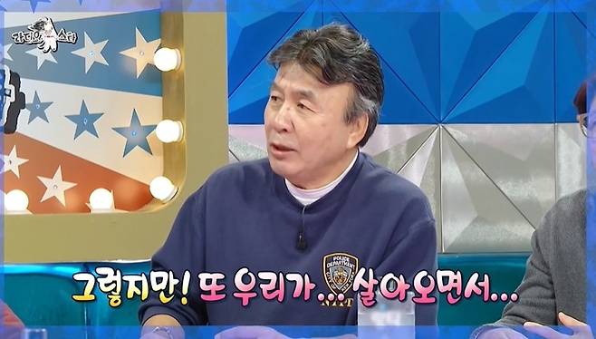 MBC 예능 프로그램 '라디오스타'