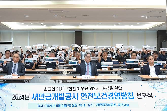 9일 열린 새만금개발공사 안전보건경영방침 선포식.(새만금개발공사 제공)
