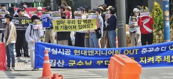 힐스테이트 오룡 입주예정자들이 시위를 벌이고 있다.