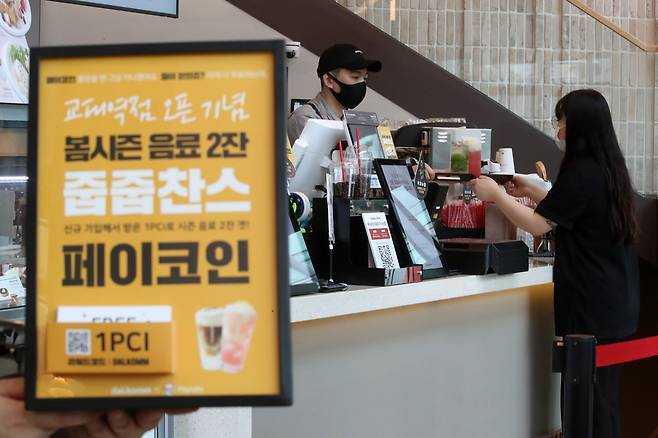 지난 2021년 서울 서초구의 한 커피숍에서 페이프로토콜 관계자들이 페이코인을 이용한 결제를 시연하는 모습. 다날은 여러 유통업체들과 손잡고 높은 할인율을 적용하며 페이코인 생태계를 확장하는데 힘썼지만, 금융 당국이 제동을 걸면서 사업이 좌초했다. /뉴스1