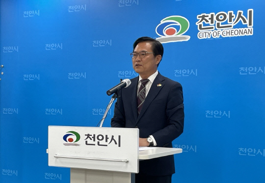 9일 김석필 천안시 부시장이 민간사업자가 제안한 불당동 시민체육공원 도시개발사업의 백지화 방침을 발표하고 있다.