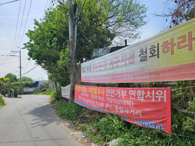 3기 신도시로 개발될 경기 시흥시 과림동 일대에 '지장물 조사 거부', '지구지정 철회' 등의 구호가 적힌 주민대책위 현수막이 내걸려 있다. 이종구 기자