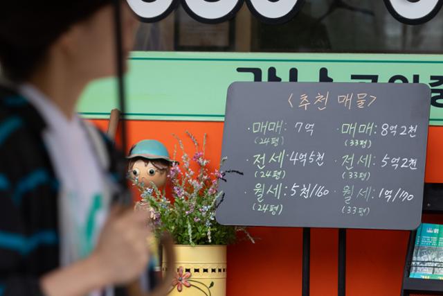서울 아파트 전세가격이 고공행진을 이어가고 있는 가운데 서울 강북지역 공인중개사 사무소에 매물 안내가 세워져 있다. 뉴스1