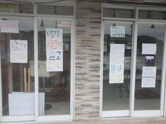 용주골 안쪽 한 업소 문에 여성들이 붙여 놓은 호소문. 임명수 기자