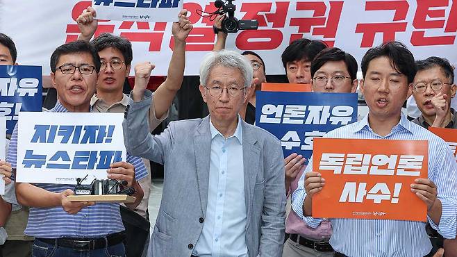 지난 2023년 9월 14일, 서울 중구 뉴스타파 앞에서 김용진 대표와 뉴스타파 직원들 [자료사진: 연합뉴스]