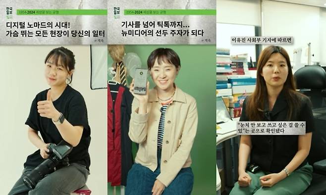 지난 2일부터 채용 연계형 인턴기자를 선발 중인 한국일보가 숏폼으로 제작한 구인 영상.