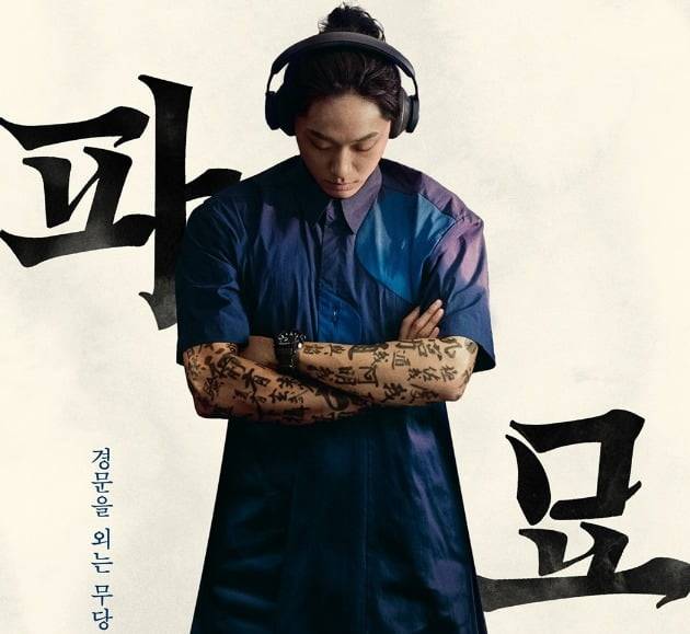 사진제공=(주)쇼박스