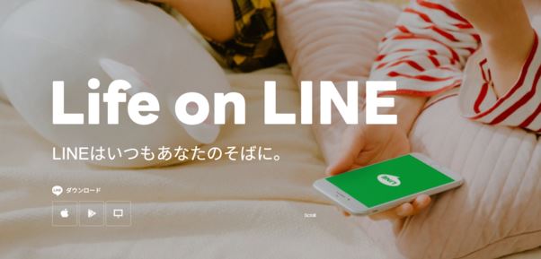 Line homepage