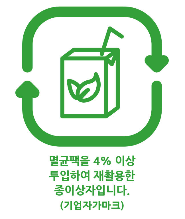멸균팩 재활용 기업자가마크 / 사진 = 정식품
