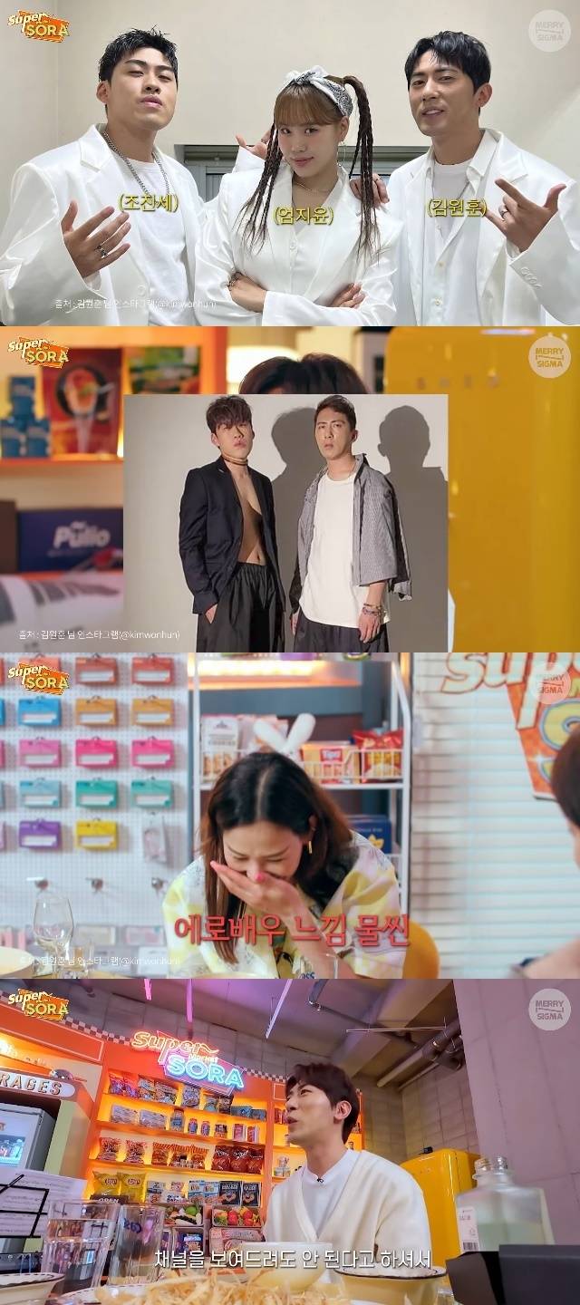 채널 메리앤시그마 ‘슈퍼마�R 소라’ 캡처