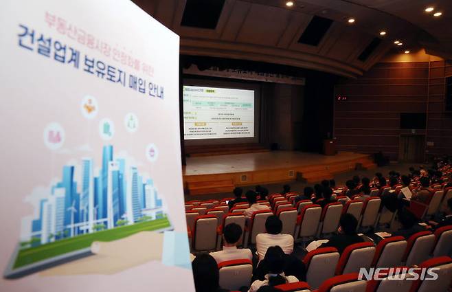 [성남=뉴시스] 고승민 기자 = 지난 4월9일 경기 성남시 LH경기남부지역본부에서 열린 '부동산 금융시장 안정화를 위한 건설업계 보유토지 매입 설명회'에서 금융, 건설업계 등 유관기관 종사자들이 국토교통부 관계자의 설명을 경청하는 모습. 2024.05.09. kkssmm99@newsis.com