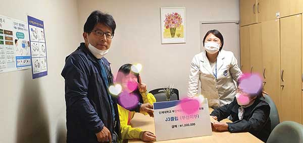 J3클럽 부산지부 소속으로 인제대학교 소아암 환우를 위해 100만 원을 후원했다.