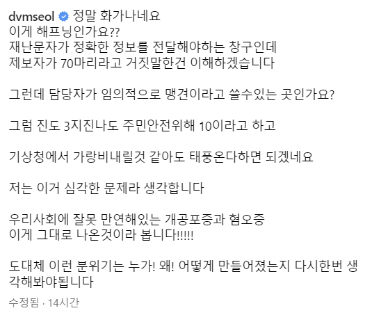 설채현 수의사 인스타그램