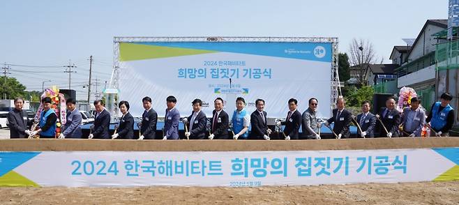 한국해비타트 희망의 집짓기 기공식ⓒ천안시 제공