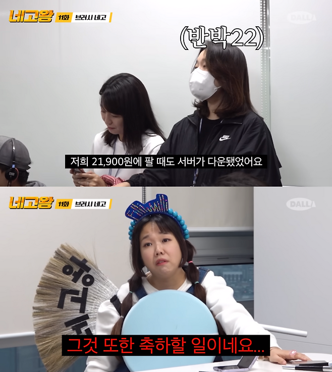 유튜브 채널 ‘달라스튜디오’ 영상 캡쳐.