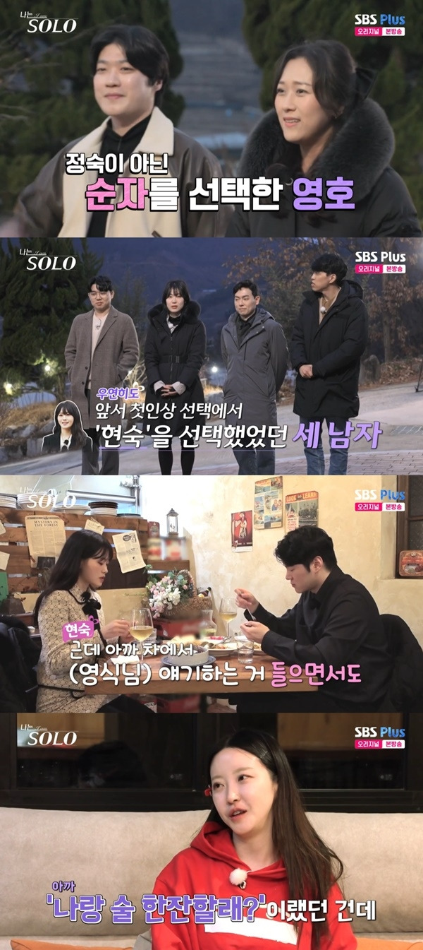 ‘나는 솔로’. 사진 l SBS PLUS 방송화면 캡처