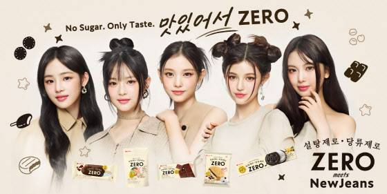 롯데웰푸드 ‘제로’ 브랜드 모델 뉴진스.(사진=롯데웰푸드)