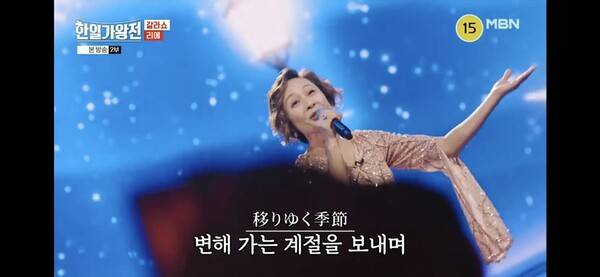 사진=방송 영상 캡처