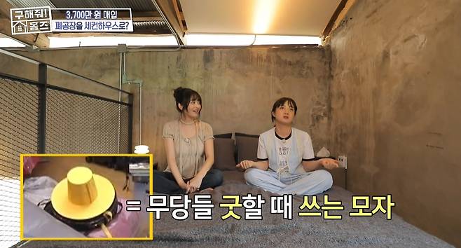 (MBC '구해줘! 홈즈' 방송 화면)