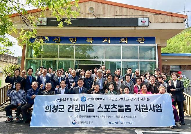 국민체육진흥공단의 건강마을 스포츠돌봄 지원사업(KSPO 제공)