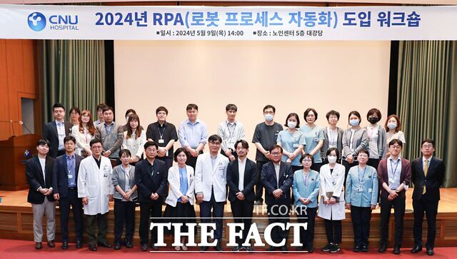 충남대학교병원이 지난 9일 노인센터 5층 대강당에서 RPA 워크숍을 개최하고 있다. /충남대병원