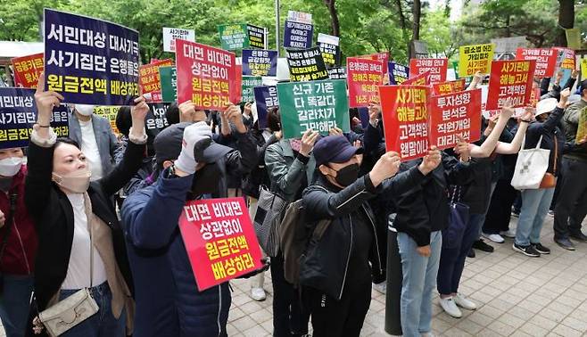 홍콩 ELS 피해자 모임을 비롯한 시민단체들이 지난달 24일 오후 서울 여의도 금융감독원 앞에서 홍콩H지수(항셍중국기업지수·HSCEI) 기초 주가연계증권(ELS) 피해를 야기한 금융기관과 임원, 전 금융위원장 등 180인의 고발 및 전액배상촉구 기자회견을 열고 구호를 외치고 있다. [이미지출처=연합뉴스]