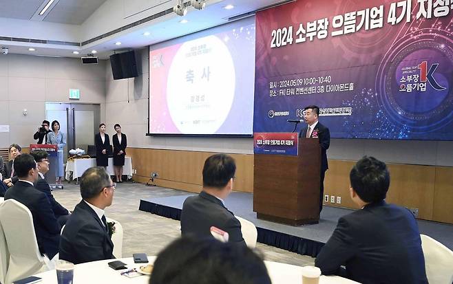 9일 오전 서울 영등포구 전국경제인연합회 회관에서 열린 ‘2024년 소부장 으뜸기업 지정식’에서 참석자들이 강경성 산업통상자원부 1차관의 축사를 듣고 있다. 산업통상자원부 제공