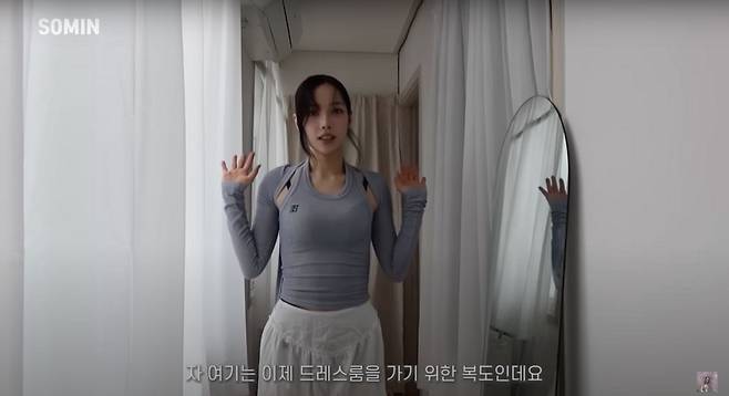 ‘Somin 소민’유튜브 영상 캡처