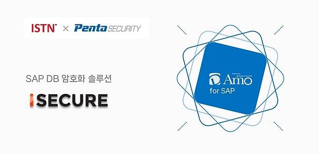 SAP 데이터베이스 암호화 솔루션 'D'Amo for SAP iSECURE. 사진=ISTN