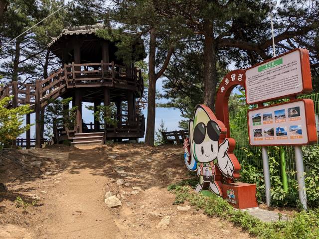 ▲ 청대산 정상 정자