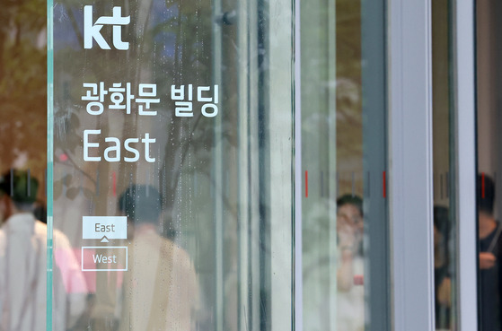 KT's headquarters in Jung District, central Seoul [YONHAP]