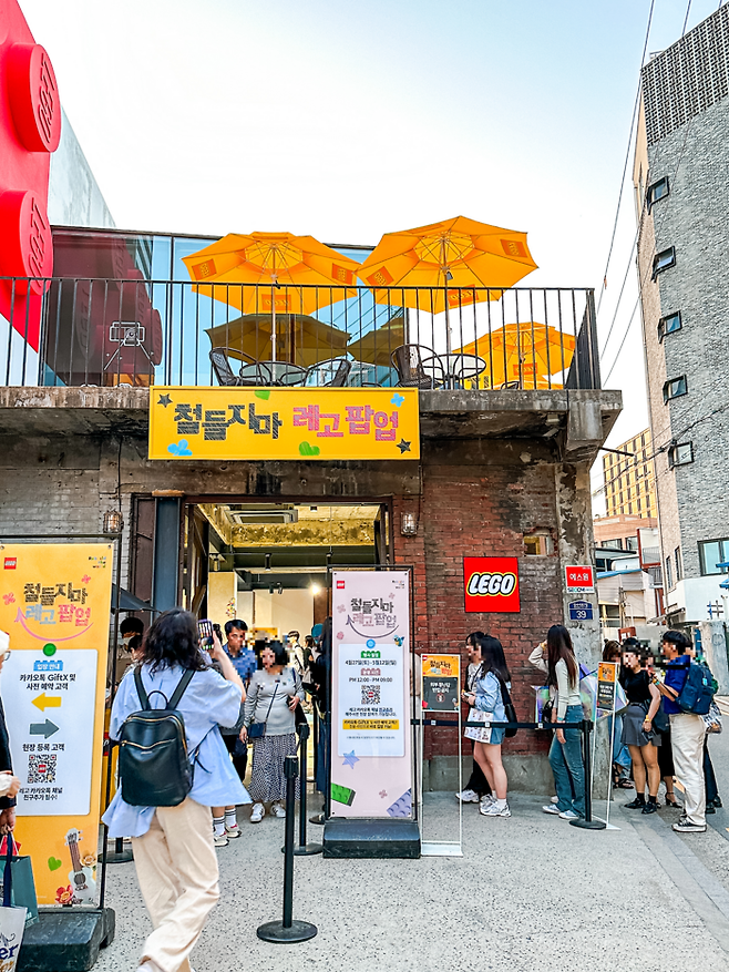 레고 팝업스토어에 줄을 서있는 사람들 / 사진=권효정 기자