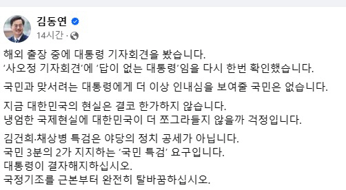 김동연 경기지사 페이스북 캡처.